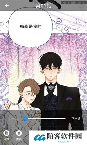 漫画堆最新版