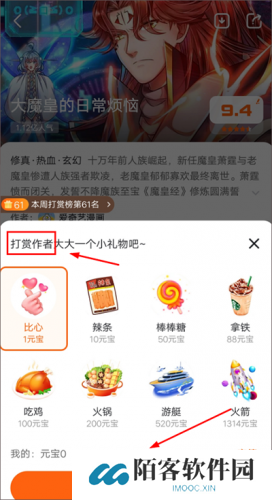漫画堆最新版