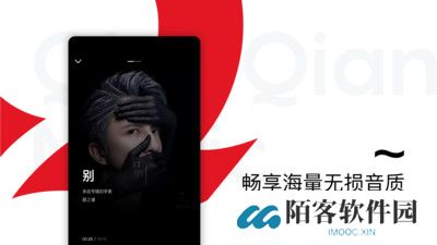 百度音乐随心听