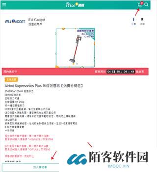 香港价格网
