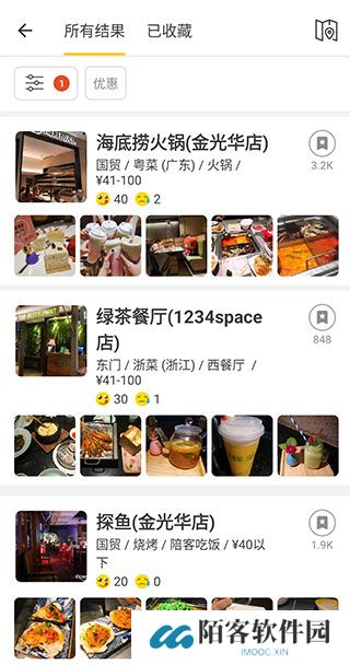 Open Rice最新版