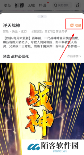 漫画堆最新版
