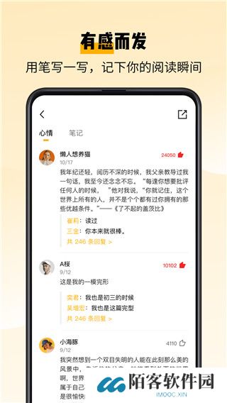 百词斩爱阅读
