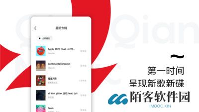 百度音乐随心听