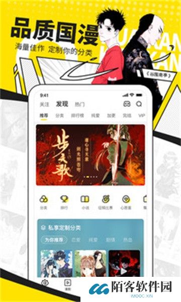 i漫画