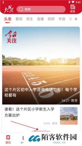 长江日报