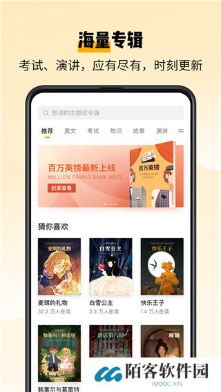 百词斩爱阅读