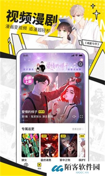 i漫画