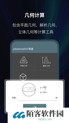 Photomath