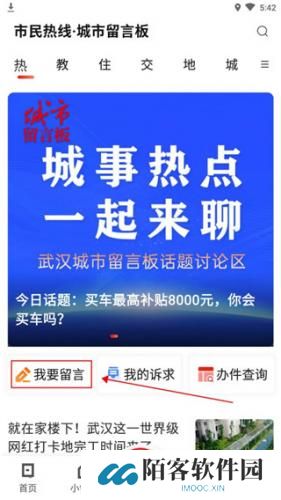 长江日报