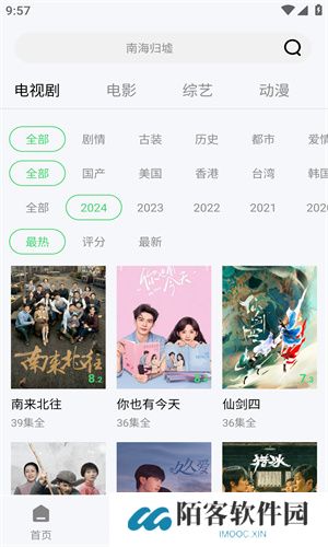 小羊影评软件