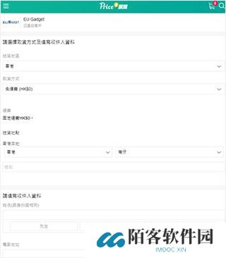 香港价格网