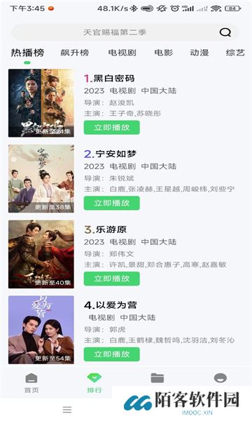 小羊影评官方版