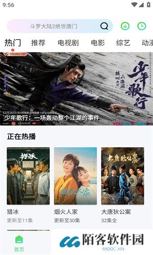 小羊影评软件