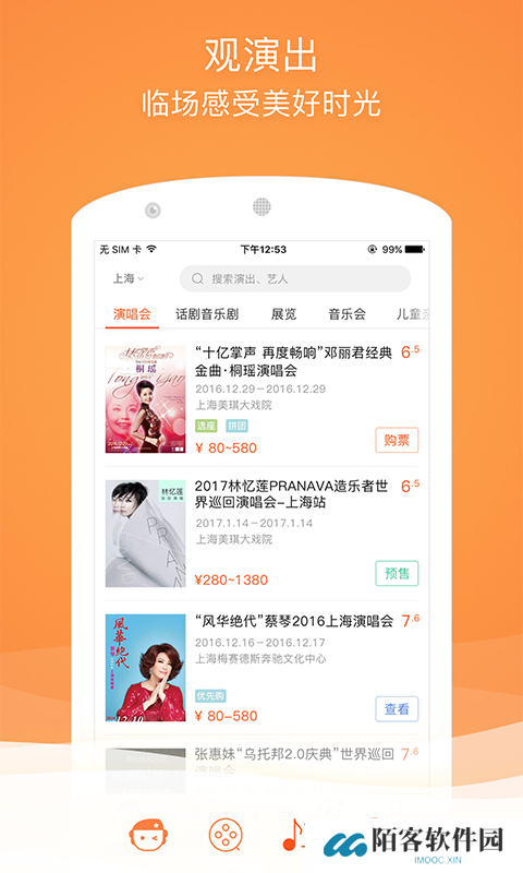 格瓦拉