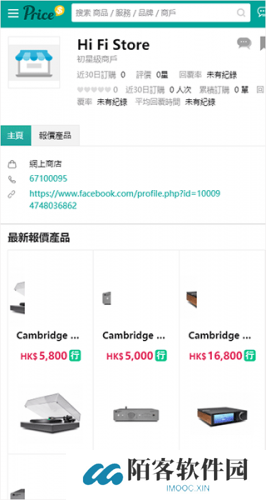 香港价格网