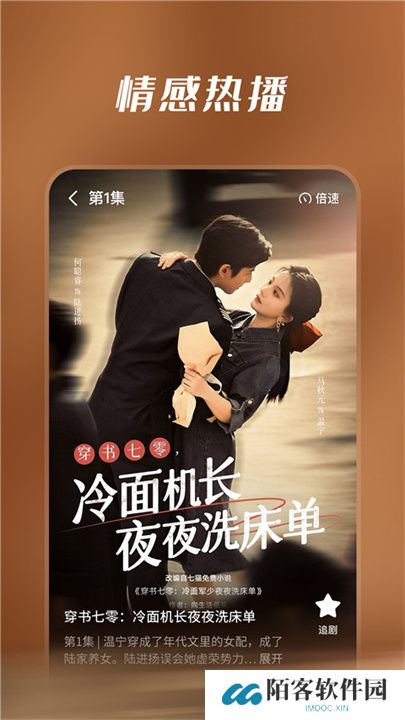 七猫短剧播放器