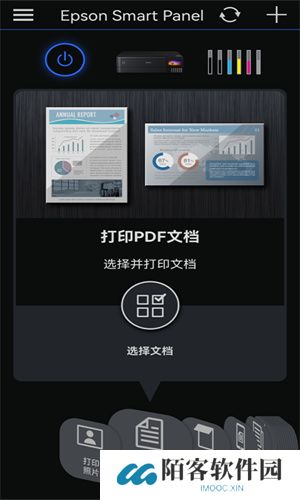 epson smart panel