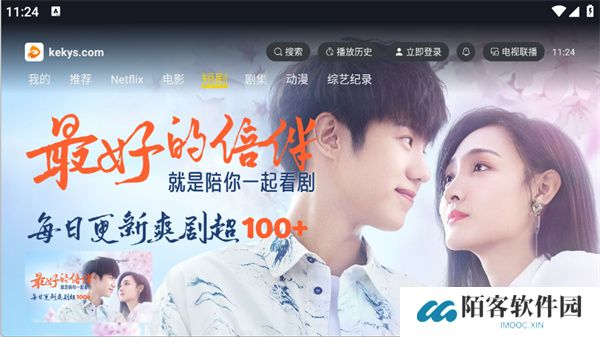 可可影视电视版2025