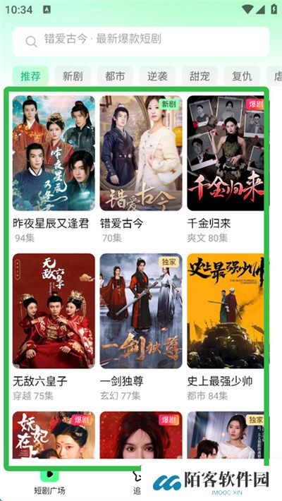 七猫短剧播放器