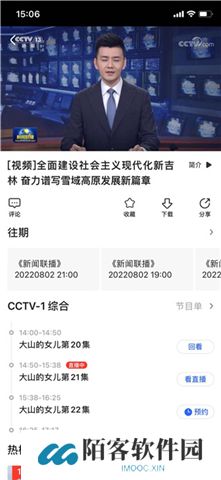 央视影音软件