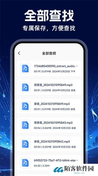 mp3音频转换器