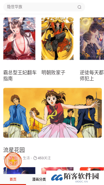 优优漫画