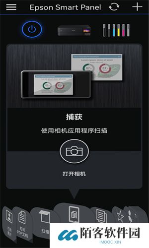 epson smart panel