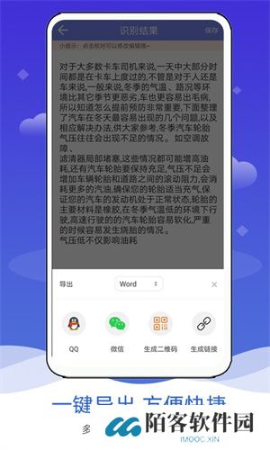 图片转文字