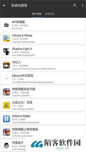 mt管理器2025最新版