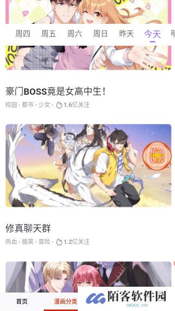 优优漫画