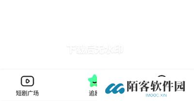 七猫短剧播放器