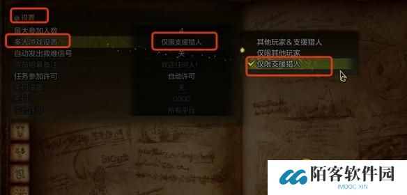 怪物猎人荒野助战NPC怎样设置-怎样设置支援猎人帮助