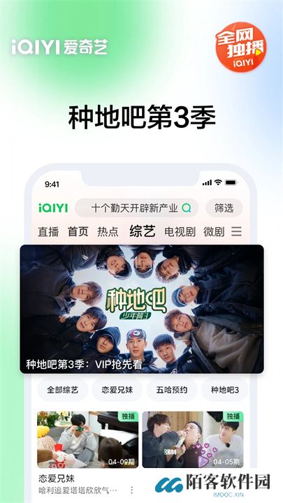 爱奇艺2025