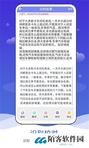 图片转文字