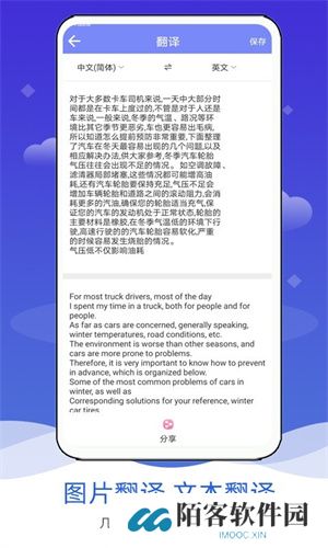 图片转文字