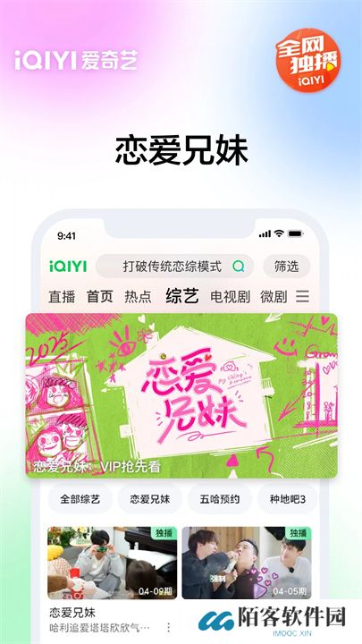爱奇艺2025