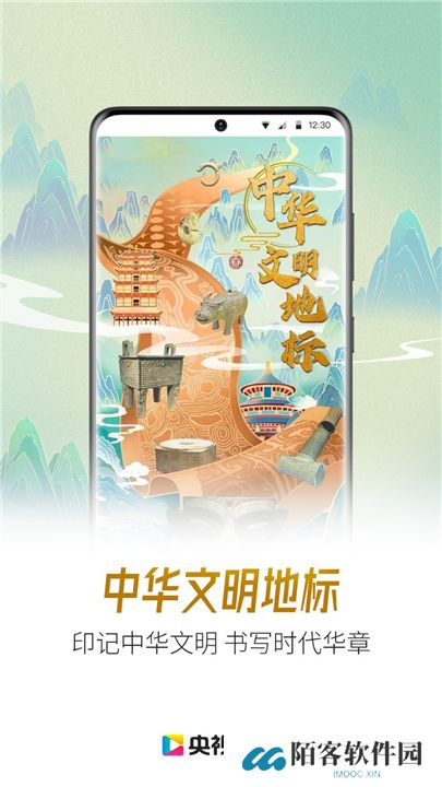 央视影音软件