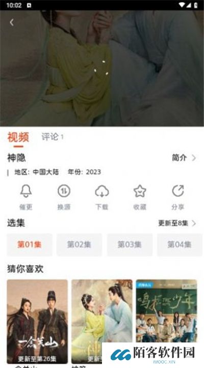 魔豆影视