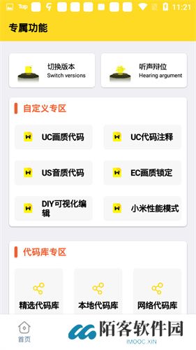 芝麻画质怪兽