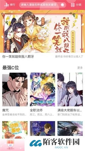 好漫8