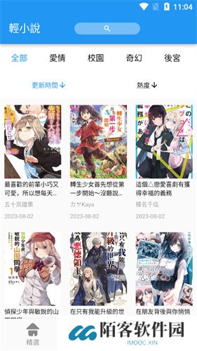 拷贝漫画正版