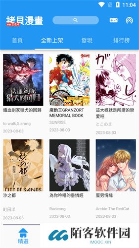 拷贝漫画正版