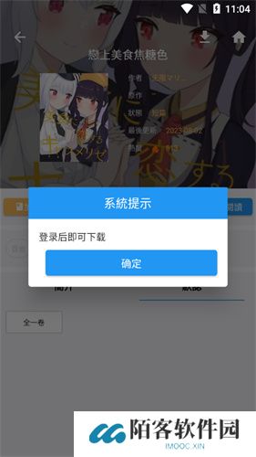 拷贝漫画正版
