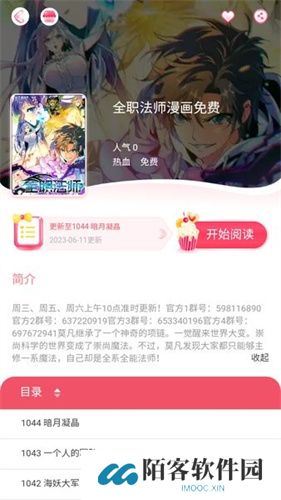 好漫8
