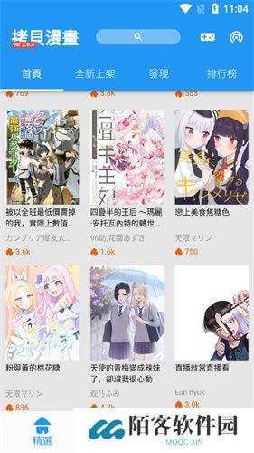 拷贝漫画正版