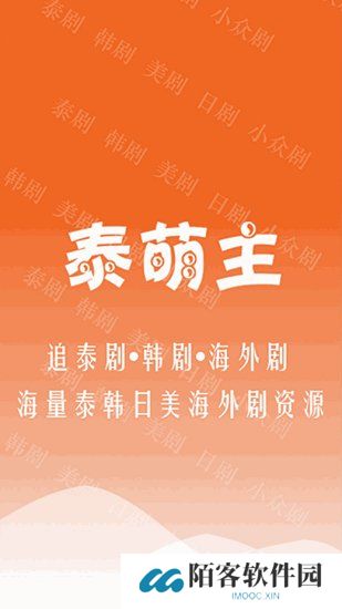 泰萌主安卓版