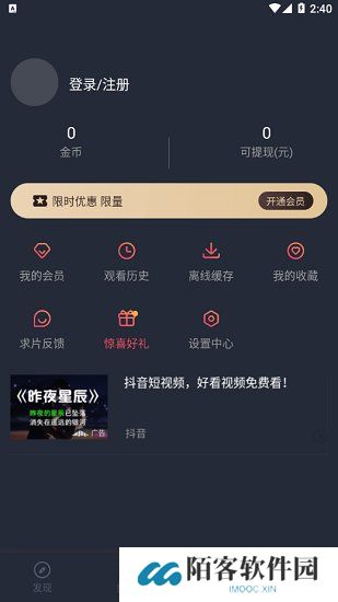 泰萌主安卓版