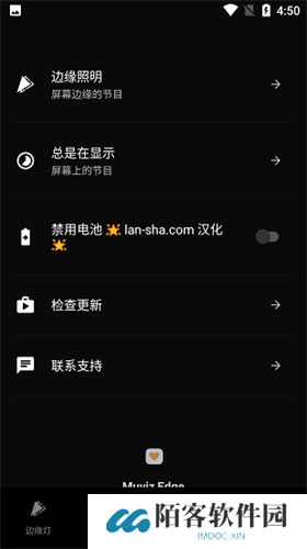 MuvizEdge汉化中文版