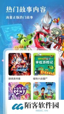 凯叔讲故事最新版